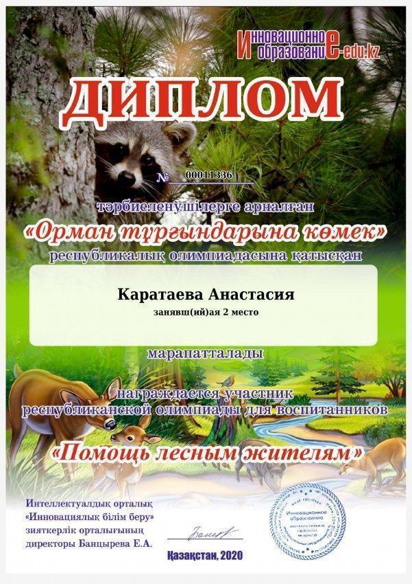 Победители республиканской олимпиады!